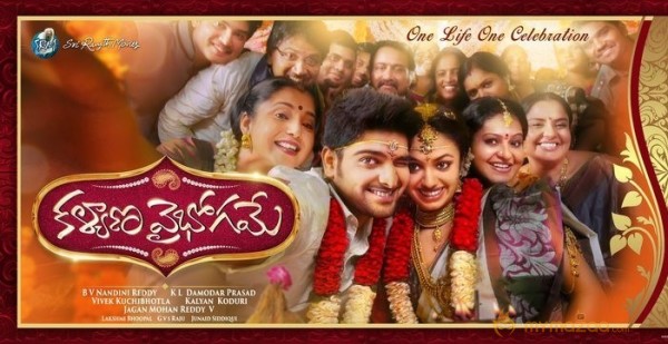 Kalyanavaibhogame Posters