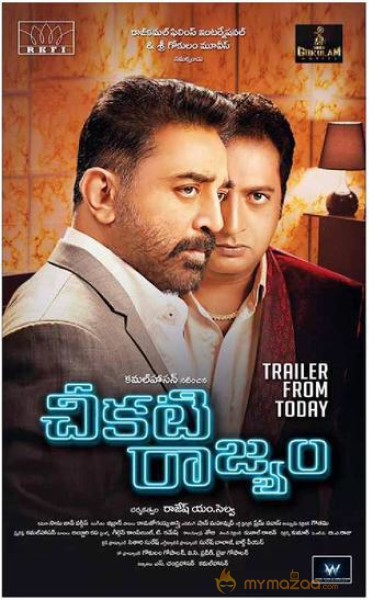 Kamal Haasan New Film Thoongaavanam new posters