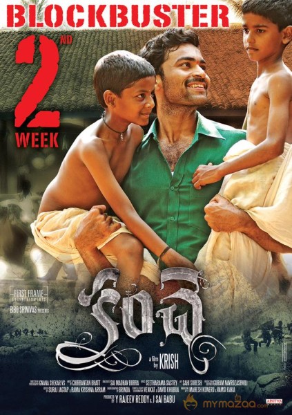 Kanche Movie 2nd week posters