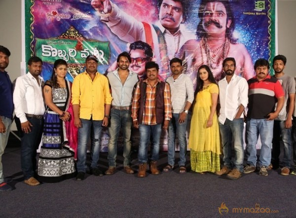 Kobbari Matta Teaser Launch Pics