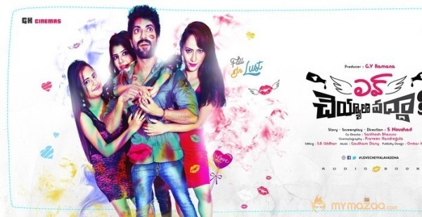 Love Cheyyala Vadda Movie First Look Release Stills