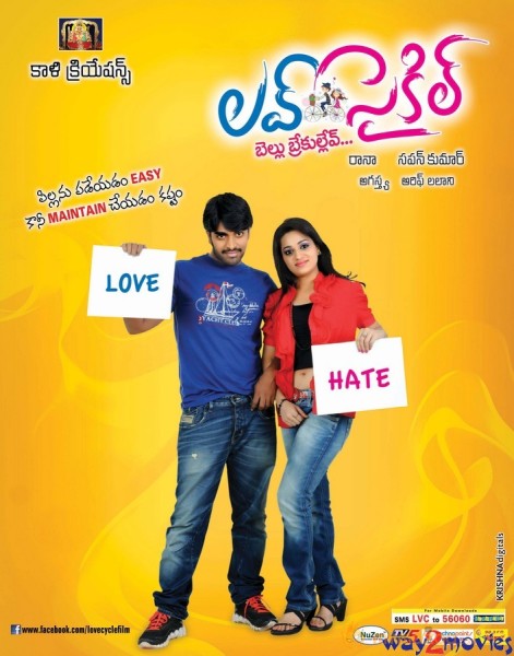 Love Cycle Movie Stills & Wallpapers 