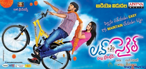 Love Cycle Movie Stills & Wallpapers 