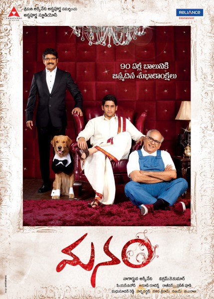 Manam Movie First Look Wallpapers 