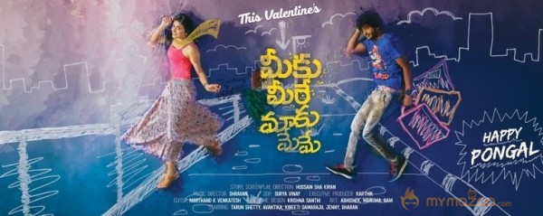 Meeku Meere Maaku Meme Film Posters and Photos