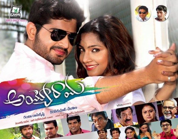 New Telugu Movie Ayyo Rama Movie Wallpapers