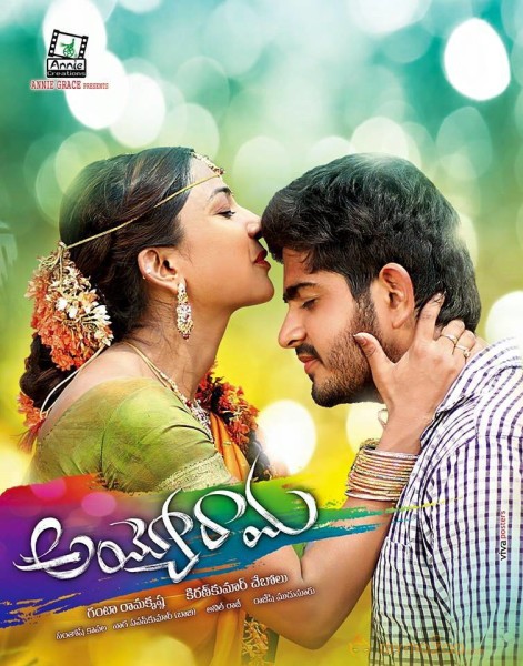 New Telugu Movie Ayyo Rama Movie Wallpapers