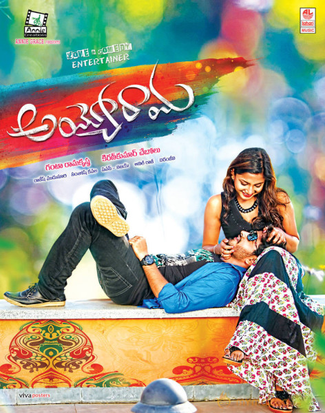 New Telugu Movie Ayyo Rama Movie Wallpapers