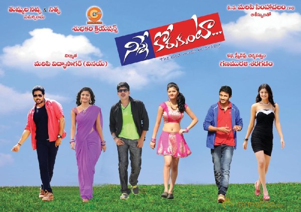 Ninne Korukunta Movie Latest images