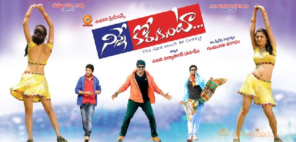 Ninne Korukunta Movie Latest images