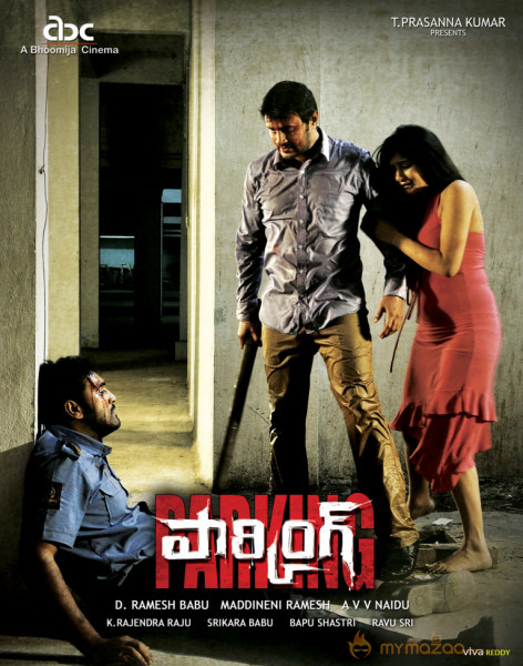 Parking Movie Stills 