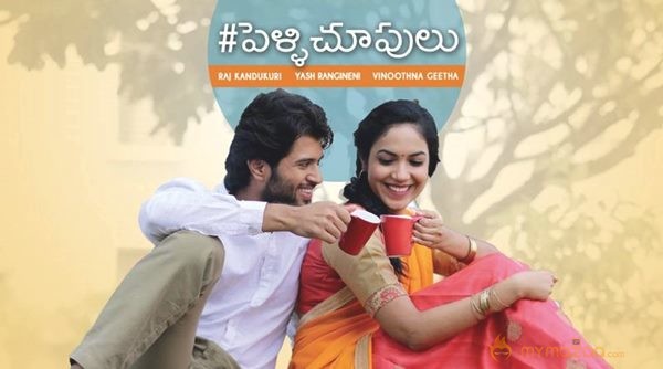 Pelli Choopulu Movie New Stills