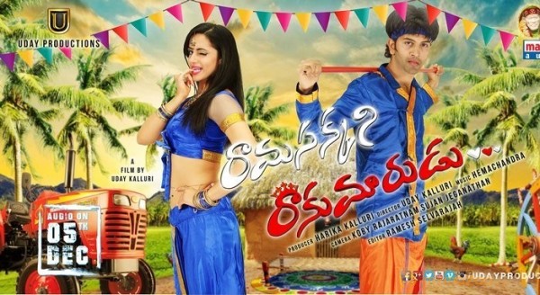 Ramasakkani Rakumarudu Film Audio Release