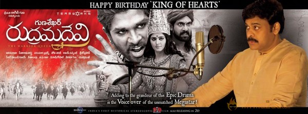 Rudhramadevi movie Chiranjeevi Birthday Special Posters