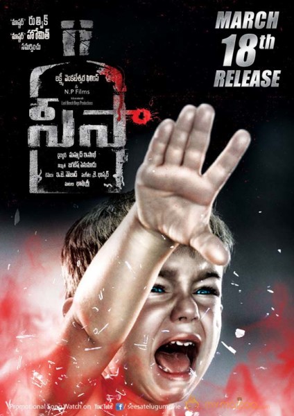 Seesa Telugu Movie Latest Posters