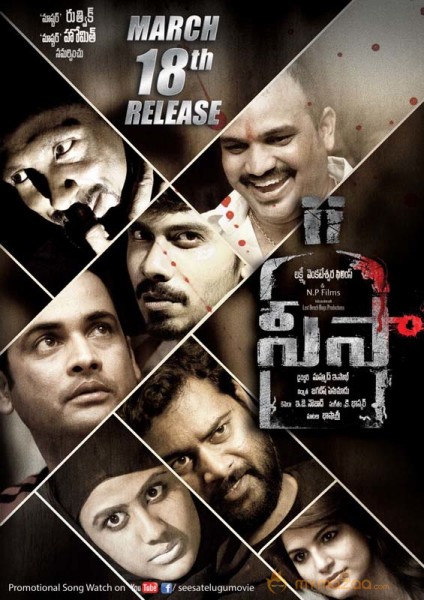 Seesa Telugu Movie Latest Posters