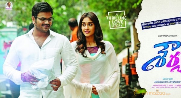 Shourya Film  Photos and Posters