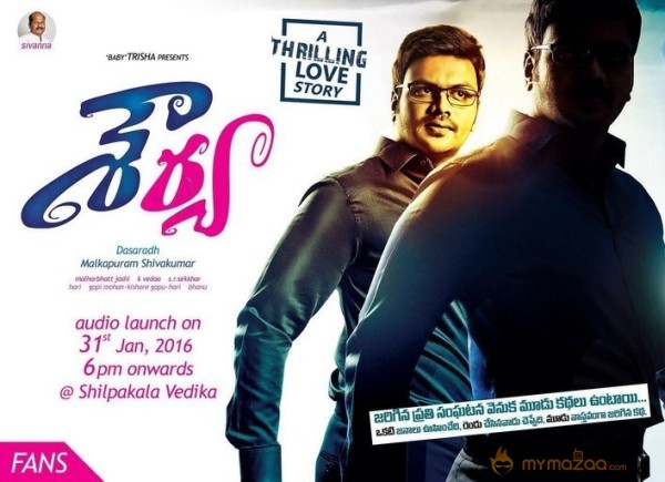 Shourya Film  Photos and Posters