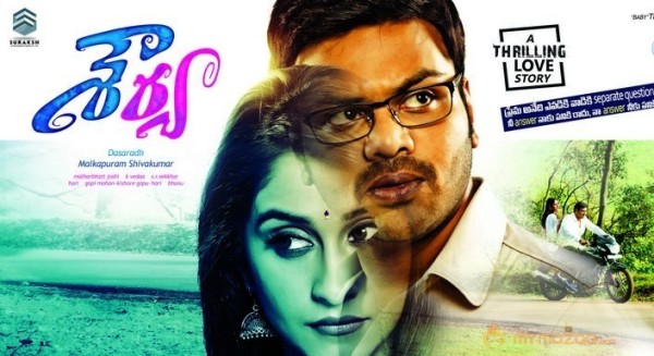 Shourya Film  Photos and Posters