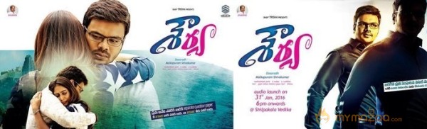 Shourya Film  Photos and Posters