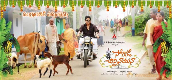 Soggade Chinninayana Cinema Posters