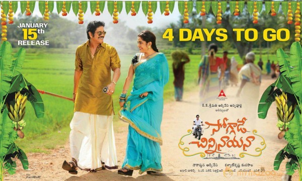 Soggade Chinninayana Cinema Posters