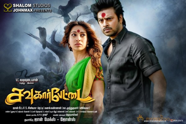 Sowkarpettai Movie New Posters