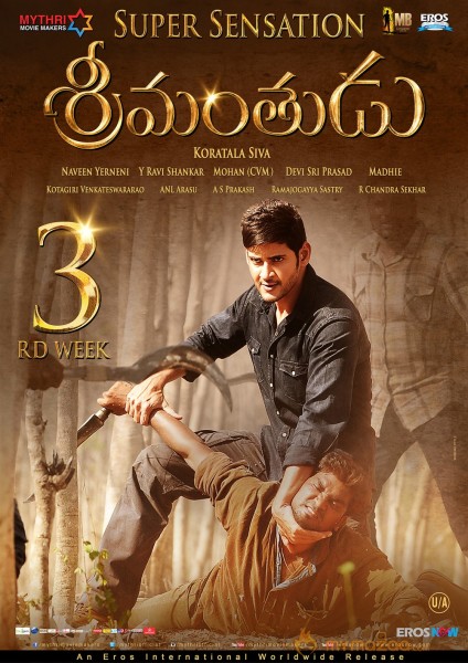 Srimanthudu 3rd week posters