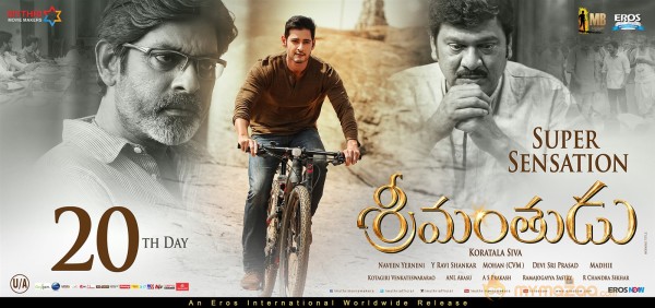 Srimanthudu 3rd week posters