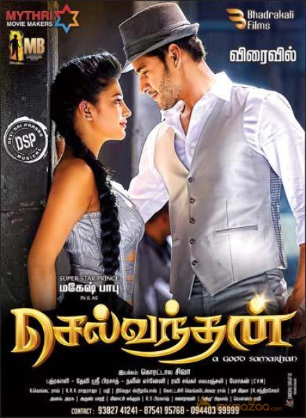 Srimanthudu Movie New Posters and Stills