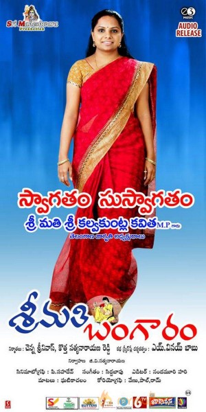 Srimathi Bangaram Movie Wallpapers