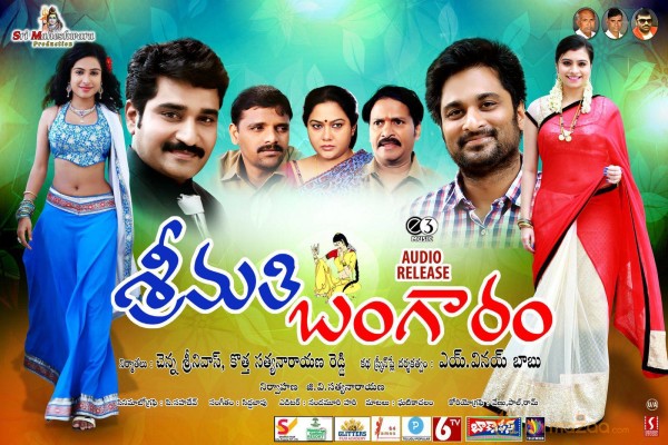 Srimathi Bangaram Movie Wallpapers