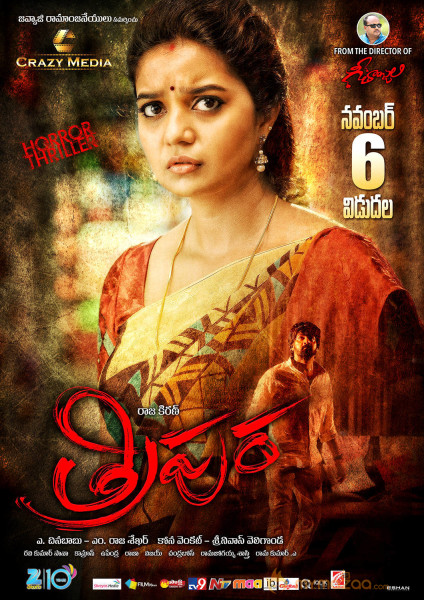 Swathi Reddy Tripura Movie Release Date Wallpapers