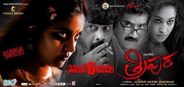 Swathi Reddy Tripura Movie Release Date Wallpapers