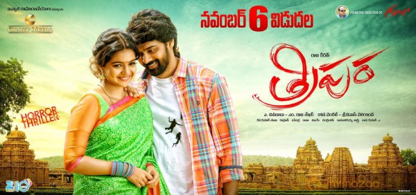 Swathi Reddy Tripura Movie Release Date Wallpapers