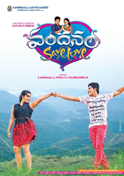 Telugu movie New Vandanam wallpapers