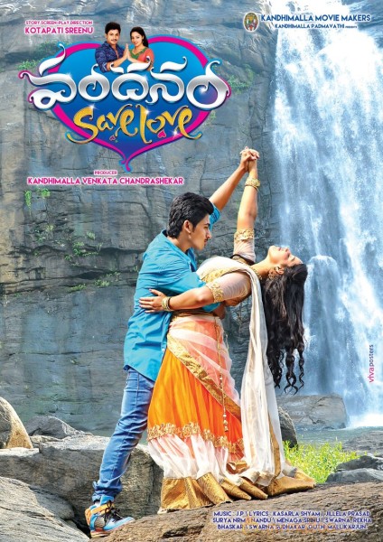 Telugu movie New Vandanam wallpapers