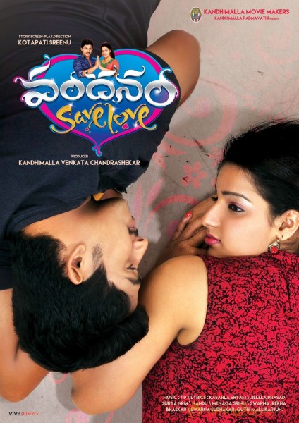 Telugu movie New Vandanam wallpapers