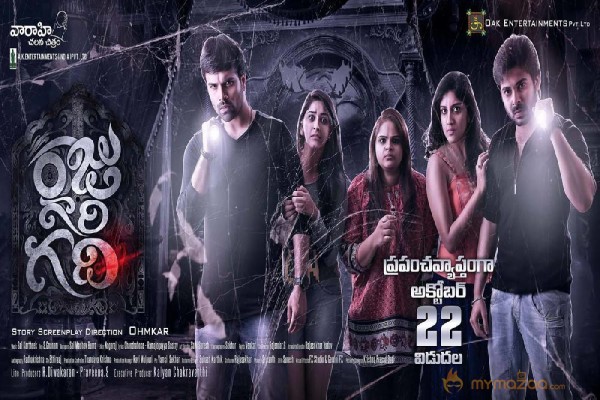 Upcoming Harror: Raju Gari Gadhi Movie Wallpapers