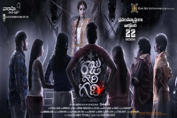 Upcoming Harror: Raju Gari Gadhi Movie Wallpapers