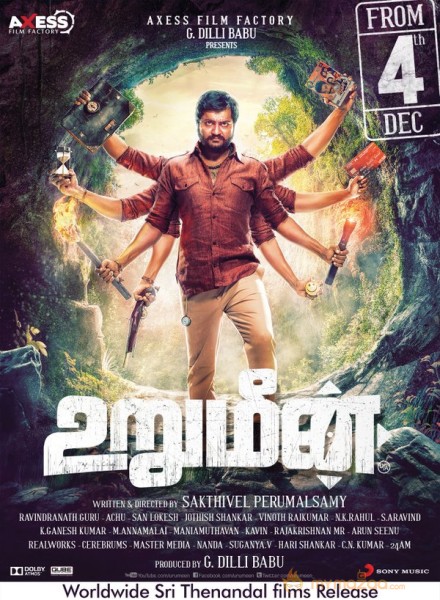 Urumeen Movie release date posters