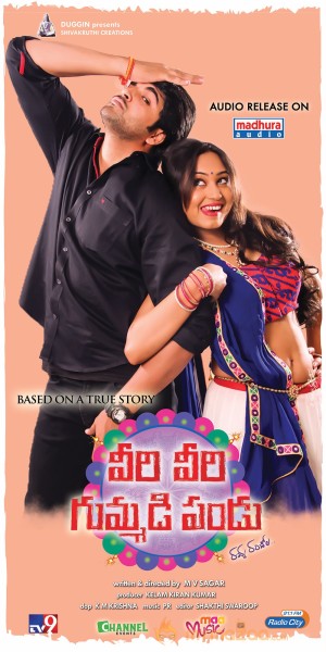 Veeri Veeri Gummadi Pandu Movie latest wallpapers