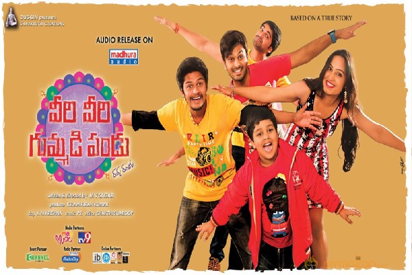 Veeri Veeri Gummadi Pandu Movie latest wallpapers