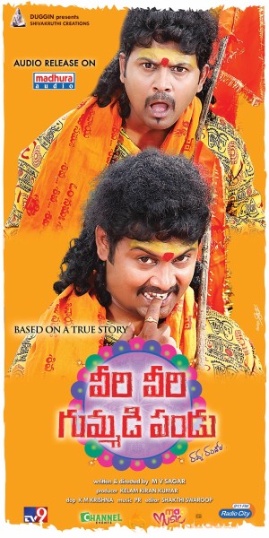 Veeri Veeri Gummadi Pandu Movie latest wallpapers