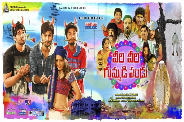 Veeri Veeri Gummadi Pandu Movie latest wallpapers