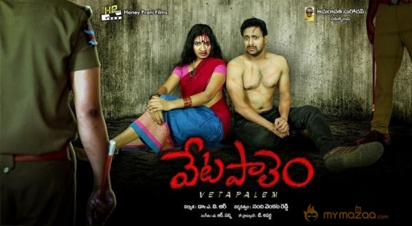 Vetapalem Movie Photos