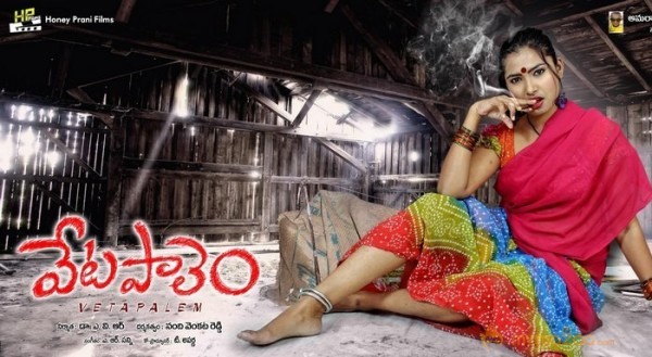 Vetapalem Movie Photos