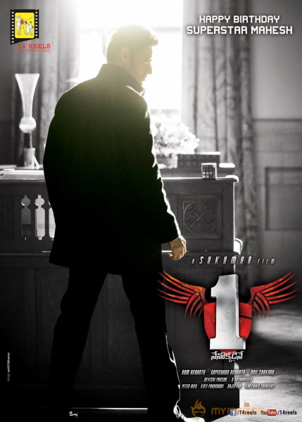 1-Nenokkadine Movie First Look Wallpapers 