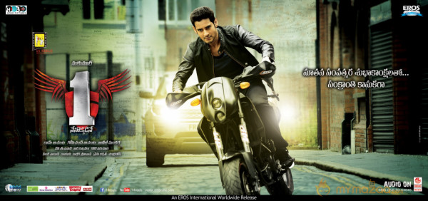 1- Nenokkadine Movie New Year Special Wallpaper 