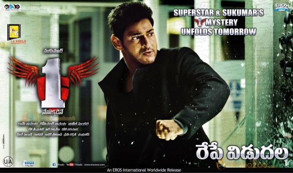 1 Nenokkadine New Wallpapers 